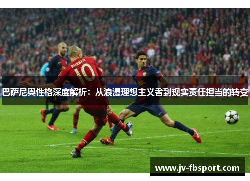 巴萨尼奥性格深度解析:从浪漫理想主义者到现实责任担当的转变 巴萨尼奥性格深度解析:从浪漫理想主义者到现实责任担当的转变