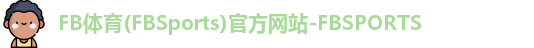 FB体育